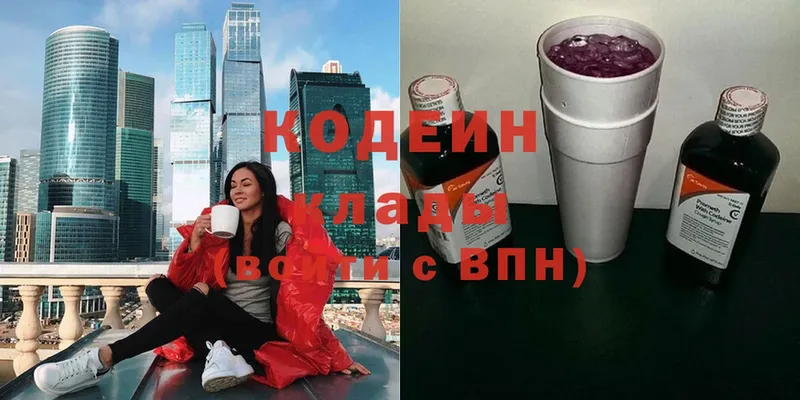 Кодеин Purple Drank  наркотики  Гатчина 