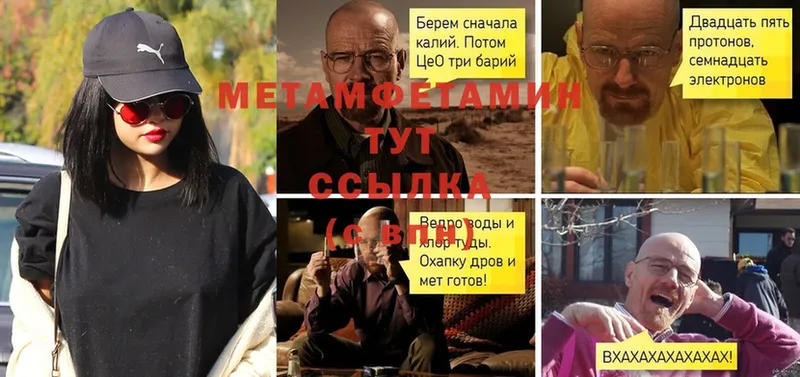 хочу   Гатчина  Метамфетамин Methamphetamine 